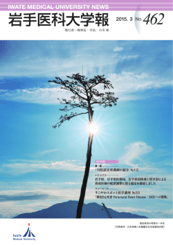 認知症看護認定看護師