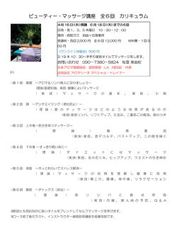 詳細はこちら(PDFで表示)