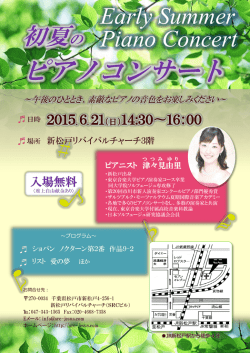 Early Summer Piano Concert