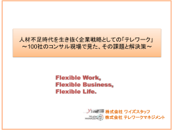資料をダウンロード
