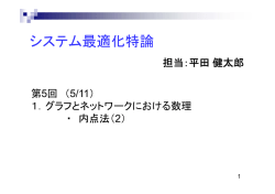 講義資料