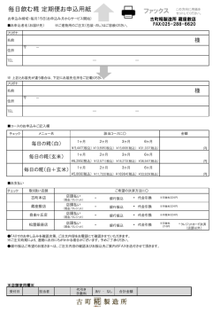 蔵座敷店 - 古町糀製造所