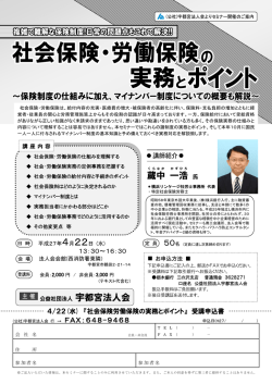 蔵中 一浩 - 宇都宮法人会