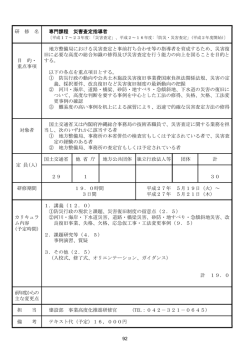 詳細を見る - 国土交通省