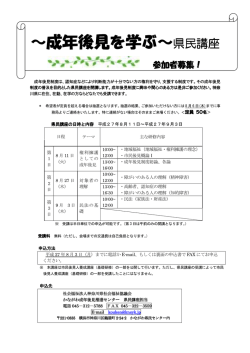 ～成年後見を学ぶ～ - 神奈川県社会福祉協議会