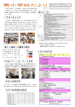 5月号 - 寝屋川市