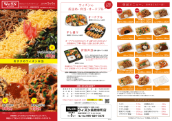 円 - ウィズン