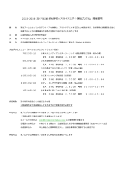 開催要項、申込書 - 苫小牧市体育協会