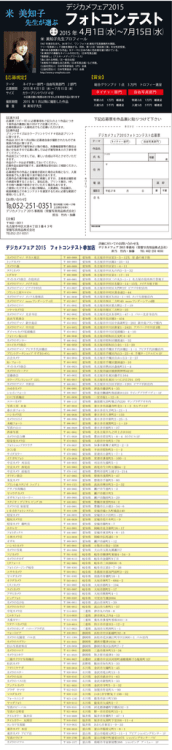 フォトコンテスト - 常盤写真用品株式会社