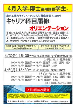 詳細はこちらでご覧になれます - 物理電子システム創造専攻