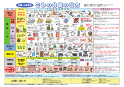 三隅・日置地区