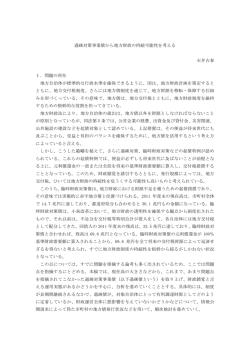 Open PDF file