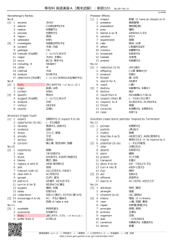 専攻科 英語演習A（期末試験）：単語リスト No.08