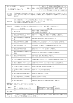 社会理論と社会システム