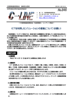 募集案内[PDF 248KB]