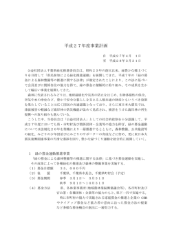 ダウンロード - 千葉県緑化推進委員会