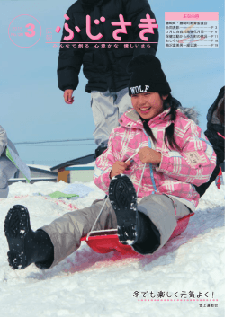 2015年3月号 [5631KB pdf]