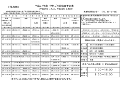 （保存版）