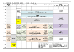 確定版 - 日本小児看護学会第 25回学術集会
