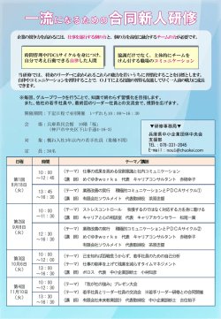 講師等詳細はこちら（PDF）