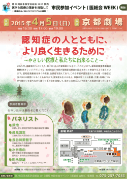 認知症の人とともに、 より良く生きるために