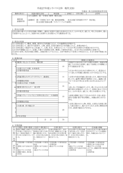 共通科目 - 新潟県立長岡商業高等学校