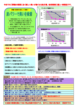 葬儀用品のパンフレットはこちらをクリックして下さい。