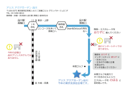 品川駅から会場までの地図（PDF）