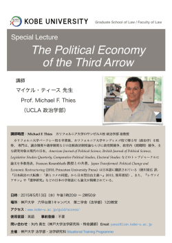 案内  - 神戸大学大学院法学研究科・法学部