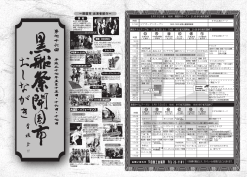 下田商工会議所 TEL 22-1181