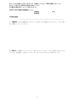 レジュメ書式PDF