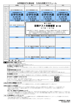 全学年休講 全学年休講 全学年休講 全学年休講