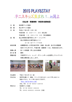 （潟上市・男鹿南秋・秋田市北部地区）