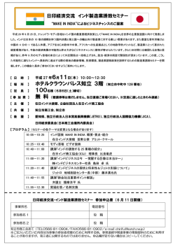 ホテルクラウンパレス知立 3階 （知立市中町中 128 番地）