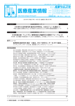 名古屋徳洲会総合病院、新築移転オープン、救急・急性