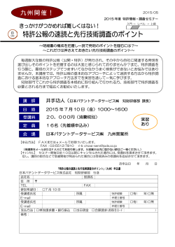 B99K - 日本パテントデータサービス