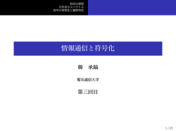 DL - 電気通信大学