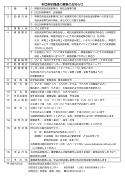 詳細はこちら - 世田谷区立総合福祉センター公式サイト