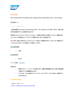 認定試験 - Pearson VUE