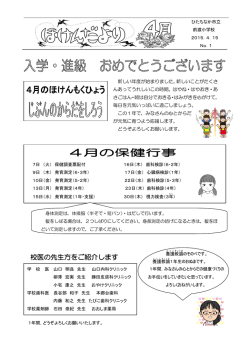 校医の先生方をご紹介します