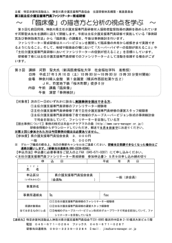 ～ 「臨床像」の描き方と分析の視点を学ぶ ～