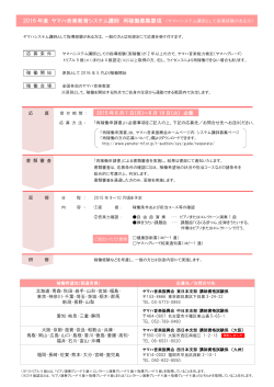 再稼働募集要項（PDF：202KB）