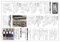 赤 ブ ロ ッ ク 百 花 繚 乱( 黄 ブ ロ ッ ク 雷 轟 電 撃( 青 ブ ロ ッ ク 青 覇 龍