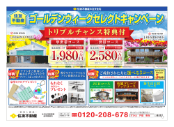 詳細情報 - 住友不動産