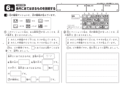 活用力問題プリント 6年（2枚） 問題PDF形式 312KB
