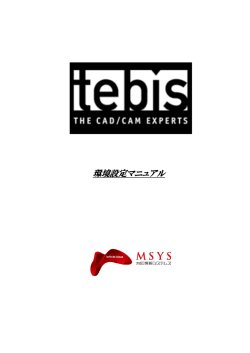 1章 CNF設定 - 丸紅情報システムズ