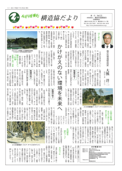 詳しくはこちら - 横浜市造園協会
