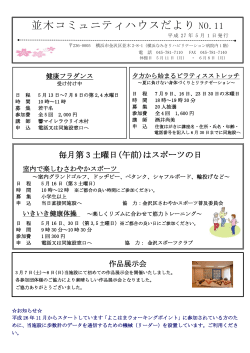 HP・新着だより