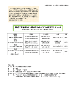 詳細 - 埼玉県母子寡婦福祉連合会
