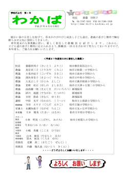 1号 - 柏市立柏第三小学校ホームページ
